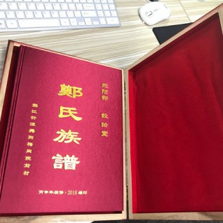 族谱