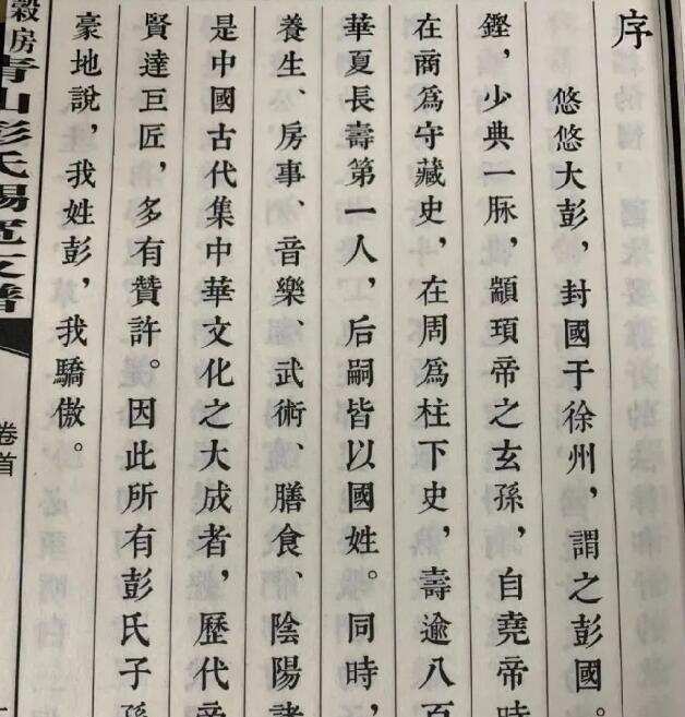 族谱印刷